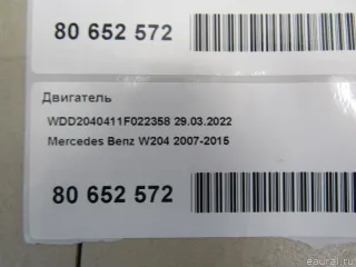 2710109945 Двигатель Mercedes C W204 Арт E80652572, вид 17