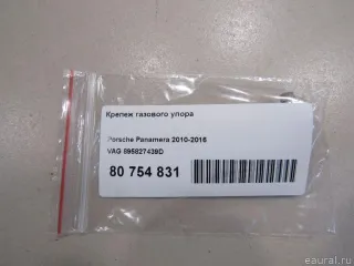 895827439D Клипсы, заклёпки, пистоны Audi A6 C6 (S6,RS6) Арт E80754831, вид 4