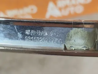 1618185180, 9815326777, 1 накладка решетки радиатора Citroen C4 2 Арт AR305866, вид 7