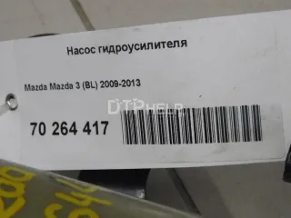 BBN732600 Насос гидроусилителя Mazda 3 BL Арт AM70264417, вид 2