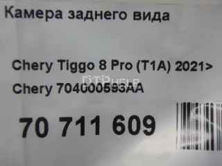 704000593AA Камера заднего вида Chery Tiggo 8 PRO Арт AM70711609, вид 9