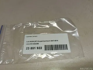 07C103226B Крепеж (клоп) Audi A6 C6 (S6,RS6) Арт E23851922, вид 5