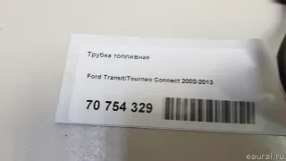  Трубка топливная Ford Tourneo 1.8л Арт E70754329, вид 5