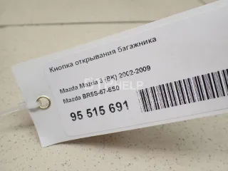 BR5S676S0 Кнопка открывания багажника Mazda 3 BK Арт AM95515691, вид 8