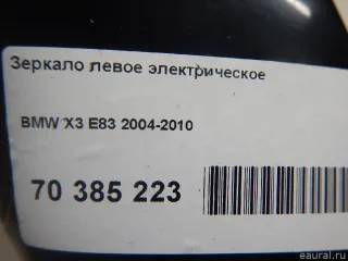 51163452705 Зеркало левое электрическое BMW X3 E83 Арт E70385223, вид 10