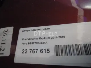 BB5Z7824631A Дверь задняя левая Ford Explorer 5 Арт AM22767615, вид 15