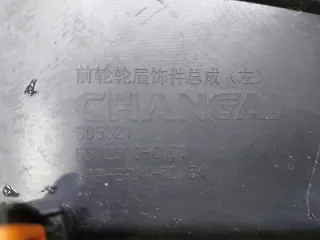 S202F2713060100, 5512510cn01 Расширитель крыла Changan UNI-T Арт 308408RM, вид 5