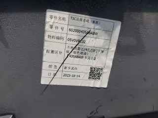 602000791AA Бампер эксид лх EXEED LX Арт 312162RM, вид 13