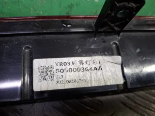 J604435010ML, 605000364AA Фонарь противотуманный EXEED LX Арт 339889RM, вид 11