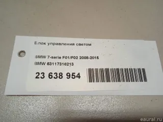63117316213 BMW Блок управления светом BMW 7 F01/F02 Арт E23638954, вид 12