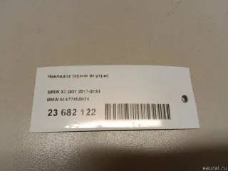 51477450974 BMW Накладка (кузов внутри) BMW X3 G01 Арт E23682122, вид 8