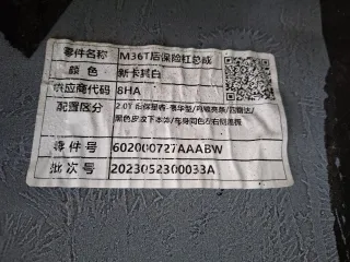 602000730AADQJ, 2 Бампер эксид вх EXEED VX Арт 363198RM, вид 14