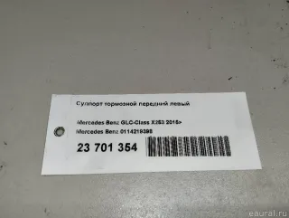 0114219398 Mercedes Benz Суппорт тормозной передний левый Mercedes S C217 Арт E23701354, вид 11