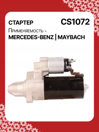S0395,0001108213,0001108214,0001115005,0001115049,0001115050,0001115070,0001115071,0001115096,0001115097,0001115119,0986017890,0986021290,0986021320,1986S00774,1986S00779,111768,CST10413,CST10413AS,CST10413ES,CST10413GS,CST10413OS,CST10413RS,DRS7890,1121510001,42017890,HCP8421,CS1072,8EA012527251,8EA737467001,STB1072AB,STB1072BA,STB1072RD,STB1072RN,STB1072ZL,STB8072RN,STV1072BA,STV1072YJLRS01394,063521150050,943253141010,944280178900,MRS17890,MSN2177,MSR5341,0051512401,0061510601,0061514101,0061516101,0061519801,112151000180,1121510080,A0051512401,A005151240180,A0051517701,A0061510601,A006151060180,A0061514101,A006151410180,A0061516101,A006151610180,A0061519801,A1121510001,A112151000180,STB1072RB,STB1072WA,STV1072RB,438442,458462,21986BO,17757N,19210N,300N10380Z Стартер Mercedes C W202 Арт CS1072RG-21, вид 6