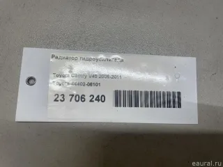4440206101 Toyota Радиатор гидроусилителя Toyota Camry XV40 Арт E23706240, вид 20
