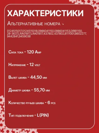 0124515017,0124515018,0986041150,0986041153,112078,DRB1150,RAA22261,CA1443IR,8EL737641001,ALB1443AN,ALB1443BA,ALB1443DD,ALB1443NW,ALB1443US,ALB1443UX,ALB1443RB,ALB1443WA,437802,8111001,81110017,8602277,9442841,94428414,9459038,9559038,1-2244-11BO,13802N,301N21245Z Генератор Volvo S60 1 Арт CA1443RG-8, вид 6