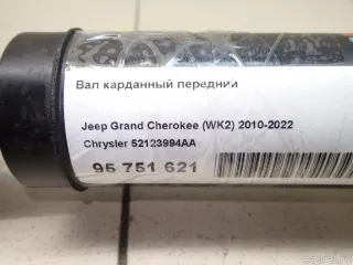 52123994AA Chrysler Вал карданный передний Jeep Cherokee KL Арт E95751621, вид 7