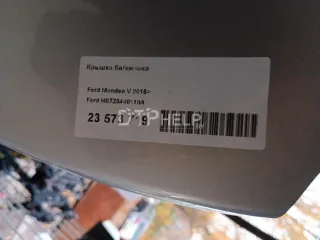 HS7Z5440110A Крышка багажника Ford Mondeo 5 Арт AM23573719, вид 9