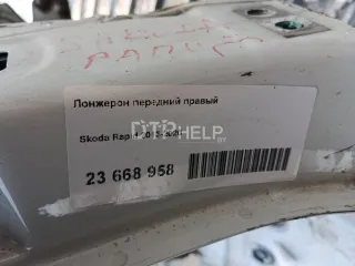  Лонжерон передний правый Skoda Rapid Арт AM23668958, вид 5
