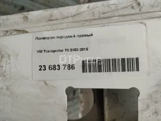  Лонжерон передний правый Volkswagen Transporter T5 Арт AM23683786, вид 11