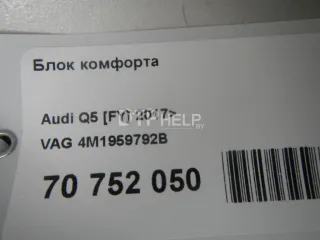 4M1959792B Блок комфорта Audi Q5 2 Арт AM70752050, вид 8