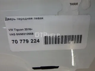 5NN831055B Дверь передняя левая Volkswagen Tiguan 2 Арт AM70779224, вид 2