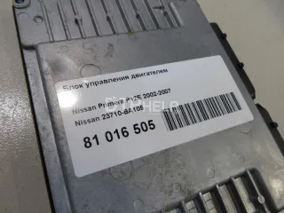 23710BA105 Блок управления двигателем Nissan Primera 12 Арт AM81016505, вид 8