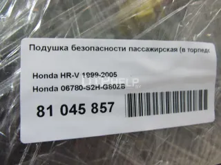 06780S2HG80ZB Подушка безопасности пассажирская (в торпедо) Honda HR-V 1 Арт AM81045857, вид 10