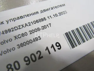 36000493 Блок управления двигателем Volvo S80 2 Арт AM81052225, вид 4