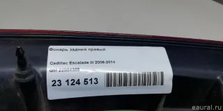 22884388 GM Фонарь задний правый Cadillac Escalade 3 Арт E23124513, вид 8