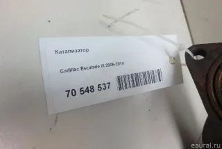  Катализатор Cadillac Escalade 3 Арт E70548537, вид 9