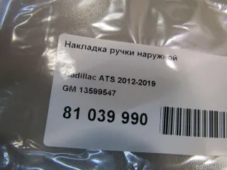 13599547 GM Накладки на ручки дверей Cadillac ATS Restailing Арт E81039990, вид 4