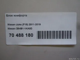284B11KA0D Nissan Блок комфорта Nissan Juke 2 Арт E70488180, вид 10