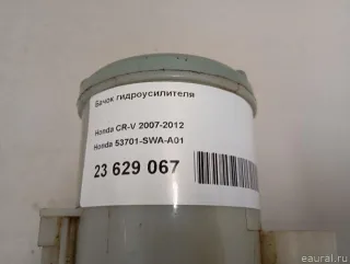 53701SWAA01 Honda Бачок гидроусилителя Honda CR-V 3 Арт E23629067, вид 13