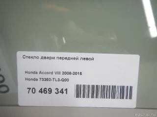 73350TL3Q00 Honda Стекло двери передней левой Honda Accord 9 Арт E70469341, вид 4