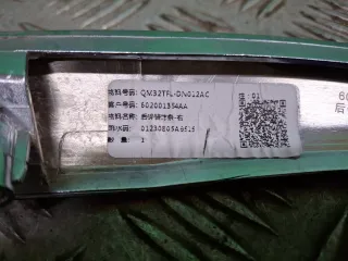 602001354AA, 8 Молдинг бампера эксид тхл EXEED TXL Restailing Арт 366377RM, вид 5
