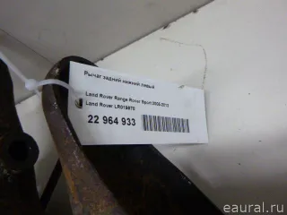 LR019977 Land Rover Рычаг задний правый Land Rover Range Rover Sport 1 restailing Арт E22964932, вид 8