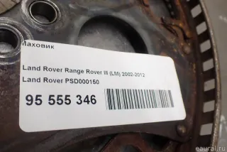 PSD000150 Land Rover Маховик BMW 8 E31 Арт E95555346, вид 5