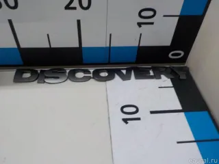 DAH500020LPO Land Rover Эмблема Land Rover Discovery 2 Арт E84325553, вид 8