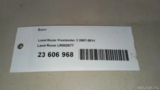 LR002577 Land Rover Болт Land Rover Freelander 2 Арт E23606968, вид 5