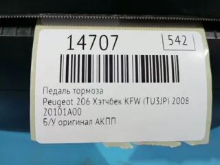 20101A00 Педаль тормоза Peugeot 206 1 Арт MF14707, вид 7