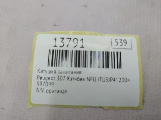597099 Катушка зажигания Peugeot 307 Арт MF13791, вид 8