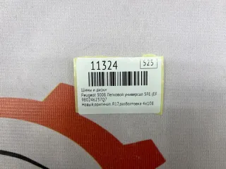 980246237Q7 Шины и диски Peugeot 3008 1 Арт MF11324, вид 9