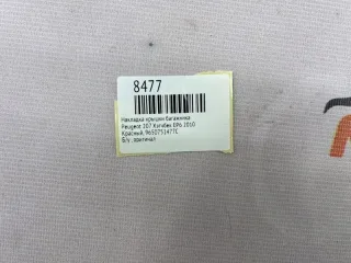 9650751477C Накладка крышки багажника Peugeot 207 Арт MF8477, вид 8