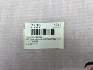 13517809648 Усилитель торпедо Fiat Ducato 3 Арт MF7529, вид 7