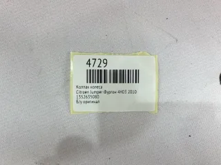1352635080 Колпак колеса Citroen Jumper 2 Арт MF4729, вид 7