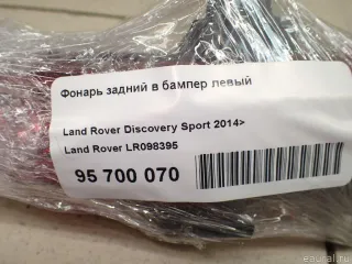 LR098395 Land Rover Фонарь задний в бампер левый Land Rover Discovery 5 Арт E95700070, вид 9