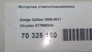 5179962AA Chrysler Моторчик стеклоподъемника Dodge Caliber Арт E70325160, вид 4