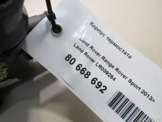 LR039254 Land Rover Корпус термостата Land Rover Range Rover Sport 2 restailing Арт E80668692, вид 7