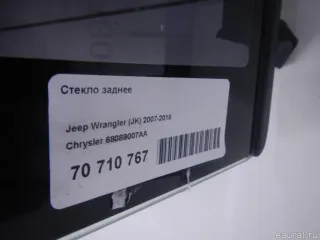 68089007AA Chrysler Стекло заднее Jeep Wrangler JK restailing Арт E70710767, вид 7